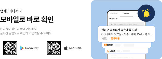 언제, 어디서나 모바일로 바로 확인. 손님 맞이하느라 밖에 계실때도 실시간 알림으로 확인하고 연락할 수 있어요!